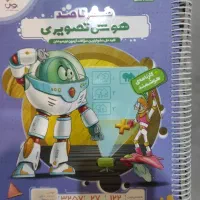 کتاب هوش تصویری هایلایتر