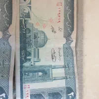 اسکناس  ۱۰ و ۲۰ تومانی