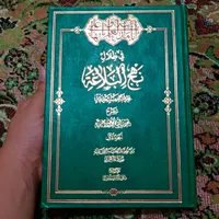 کتاب مذهبی فی ظلال نهج البلاغه محمد جواد مغنیه ره|کتاب و مجله مذهبی|تهران, قصر فیروزه ۱|دیوار