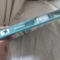 کتاب|کتاب و مجله آموزشی|لنگرود, |دیوار