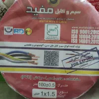 سیم برق