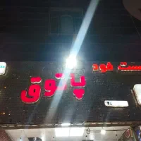تابلو مغازه فست فود