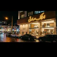 واحد-خوش-قیمت-در-هواشناسی