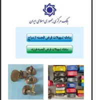 ثبت نام ایران خودرو **رایگان**