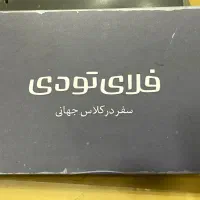 سفر کارت فلای تو دی