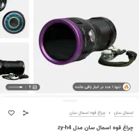 لوازم کارشناسی دزدیده شده. دیاگ. uv