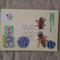 کتاب خیلی سبز تست نهم نو