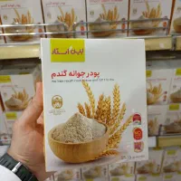 نمایندگی پودر جوانه گندم