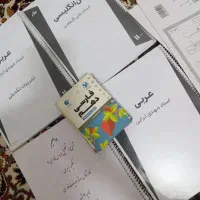 جزوه و کتاب