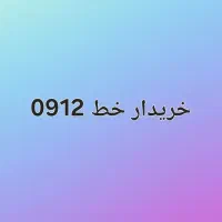 0912.63.60.419