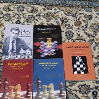 چند کتاب شطرنج