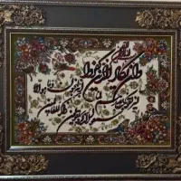 تابلو وان یکاد