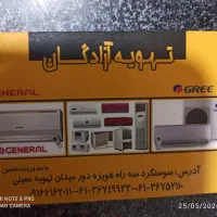 آموزش نصب و تعمیرات کولرهای اسپلیت