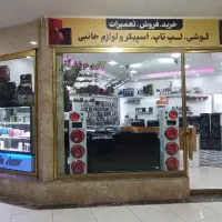 اسپیکر . شرایطی