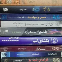 رمان ایرانی و خارجی ارزان شد