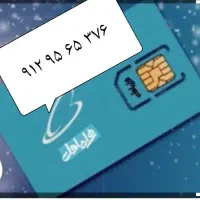 سیم کارت همراه اول