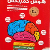 کتاب های تیزهوشان ششم به هفتم۱۴۰۴