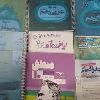 کمک آموزشی رشته انسانی