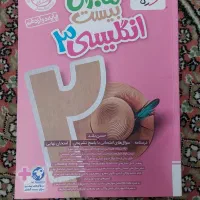 زبان دوازدهم