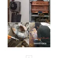 تعمیرات ابگرمکن