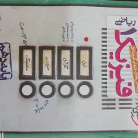 فیزیک1 خیلی سبز
