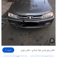 پژو پارس بینظیر فروش فوری