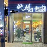 دعوت به همکاری در آرایشگاه آرایشگر ماهر  نیمه ماهر