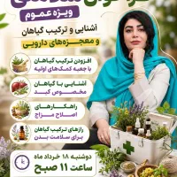 کار پاره وقت