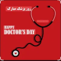 نوبت دکترشیراز