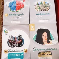 کتاب کنکور  شیمی ، حسابان ، هندسه،گسسته،