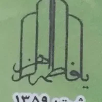 استخدام نیروی خانم و آقا