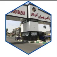 مغازه-آهن-مکان-بلوک9شرقی