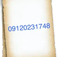 فروش سیمکارت 912