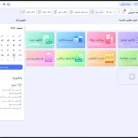 نرم‌افزار حسابداری باران مناسب تمام اصناف|فروشگاه و مغازه|تهران, شادآباد|دیوار