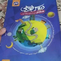 گام به گام هفتم