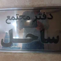 جذب نیروی حراست