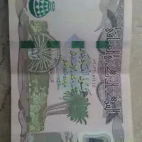 کلکسیونی دینار