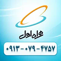 خط رند همراه اول