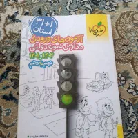کتاب پایه نهم برای تیزهوشان و نمونه دولتی