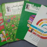 کتاب های کنکور انسانی جمع بندی و قلم چی