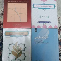 کتاب های دانشگاهی