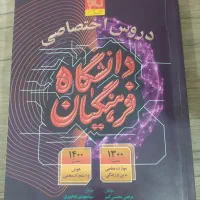 کتاب تست