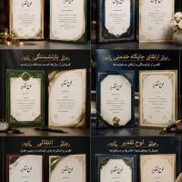 طراحی حرفه‌ای انواع لوح تقدیر اختصاصی و فاخر