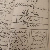 کتاب قدیمی مذهبی خزاین اشعار