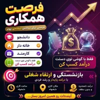 شغل پولساز