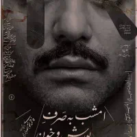 ۲ عدد بلیت تاتر صابر ابر به فروش میرسد.
