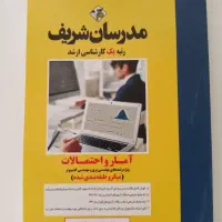 آمار و احتمالات ویژه مهندسی برق و کامپیوتر