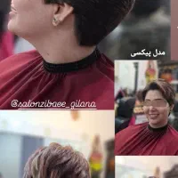 (بامعرفی ۵نفر هدیه بگیر)مدل پاکسازی،رنگ مو،کوتاهی