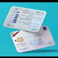 کیف مدارک گمشده