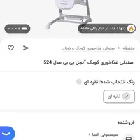 صندلی غذا + تاب برقی|اسباب و اثاث بچه|تهران, پیروزی|دیوار